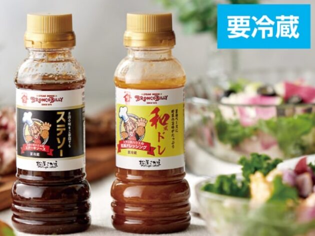 ブロンコビリー福袋2025ソース